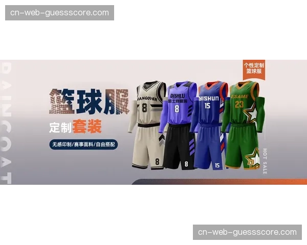 “新赛季球衣科技揭秘：多家俱乐部将采用生物基环保材料与智能温控纤维”